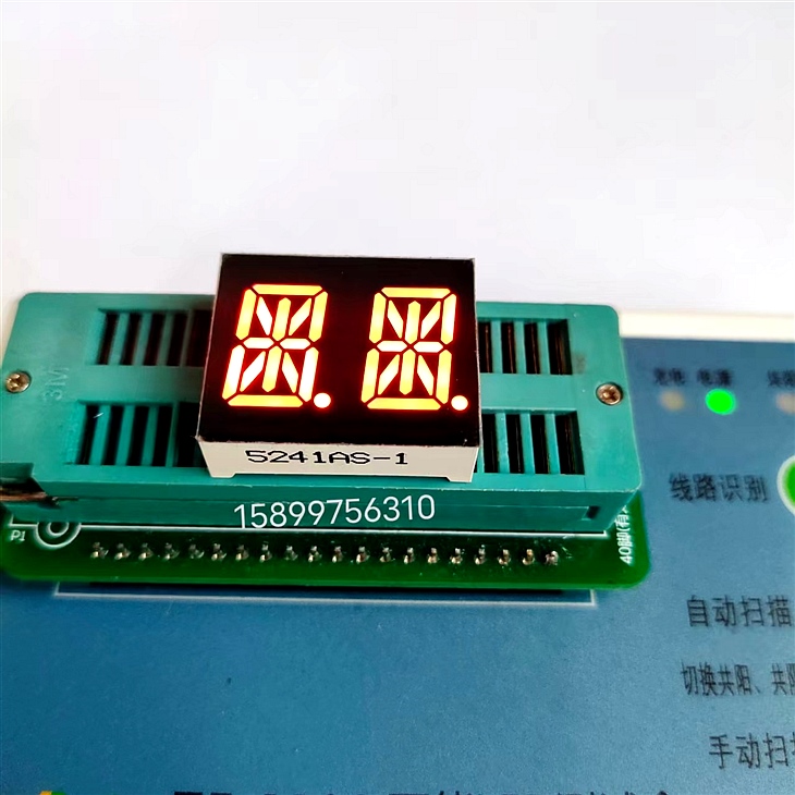 米字数码管0.54英寸2二位高亮红光AS共阴BS共阳