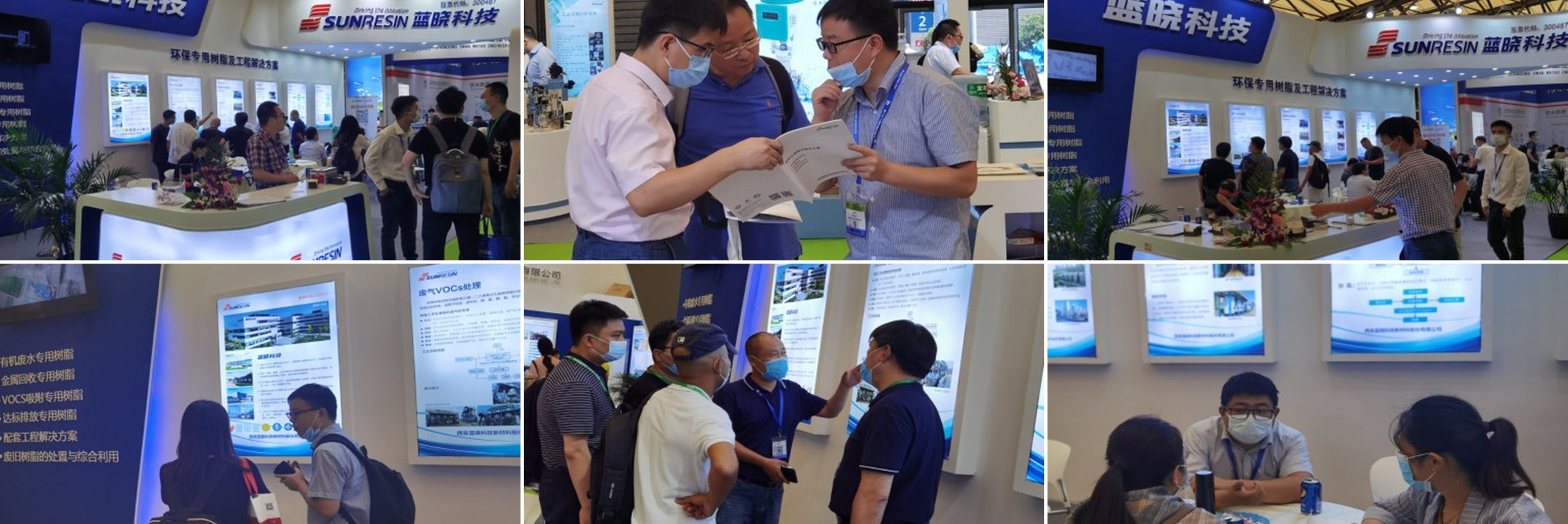 树脂吸附技术拓展环保处理新思路 ——BSport体育官网科技参展第21届中国环博会
