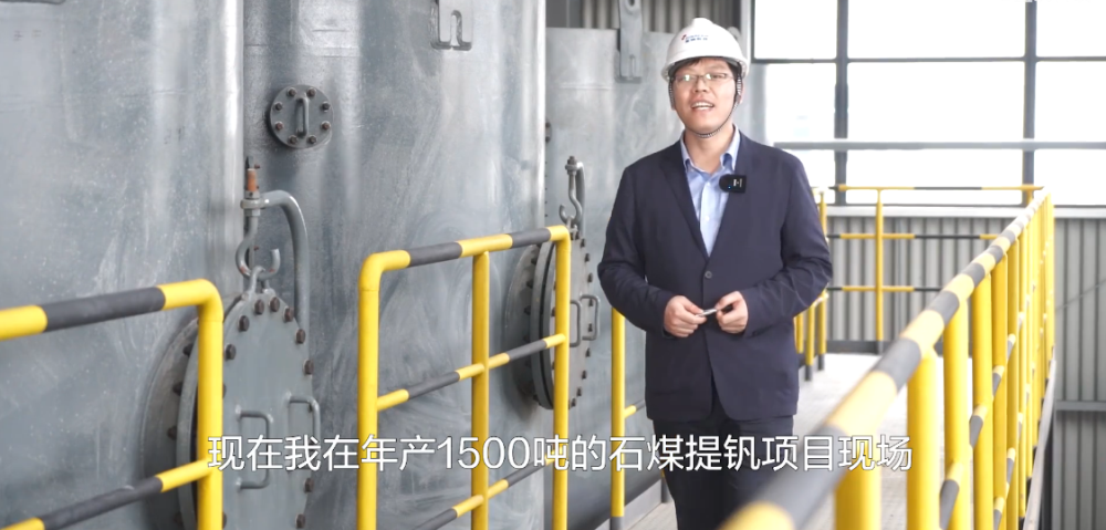 BSport体育官网科技Sepsolut连续离交系统赋能，石煤提钒迈向工业4.0
