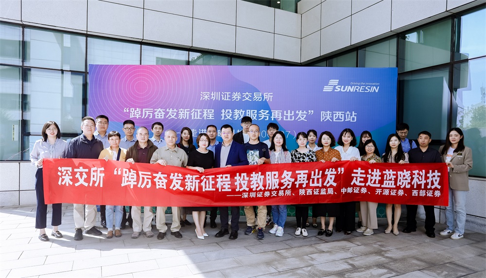 深圳证券交易所投教服务走进BSport体育官网科技