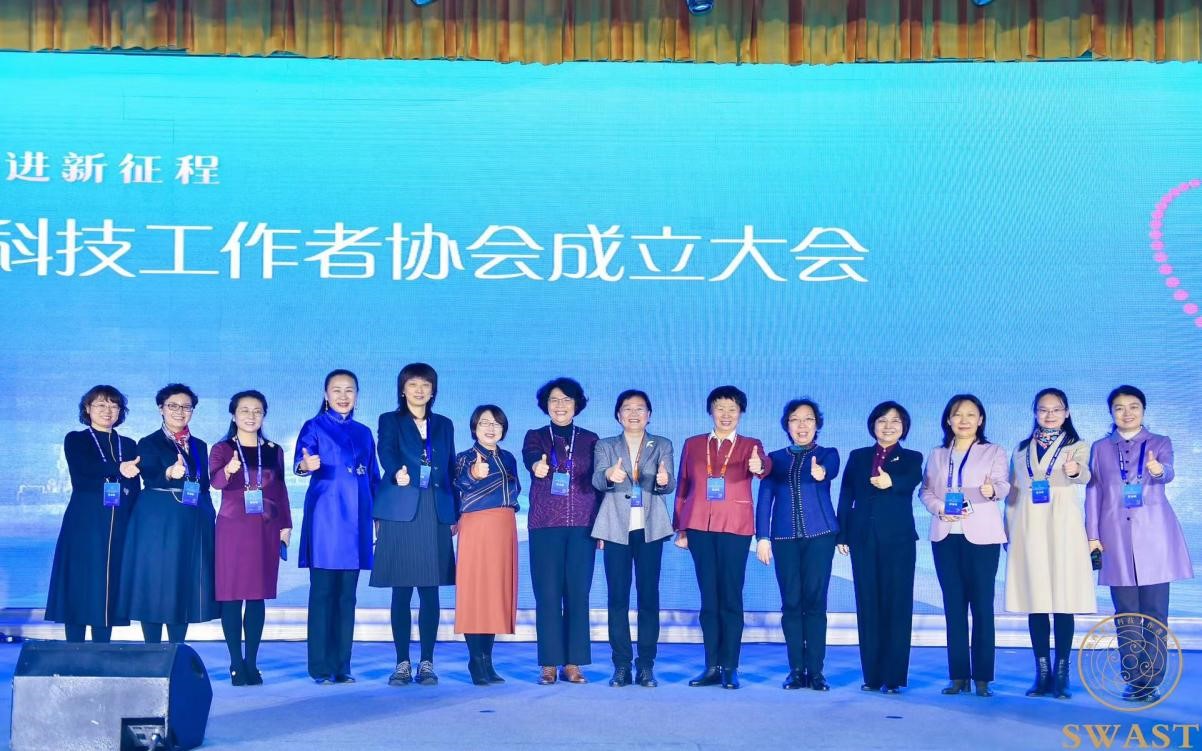 凝聚她力量、奋进新征程——BSport体育官网科技董事长高月静博士当选陕西省女科技工作者协会副会长