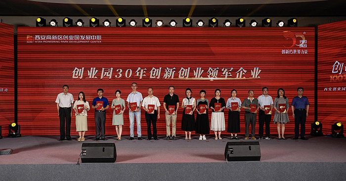 BSport体育官网科技及董事长高月静博士分别荣获“创业园30年创新创业领军企业”、“创业园30年优秀企业家”称号.png