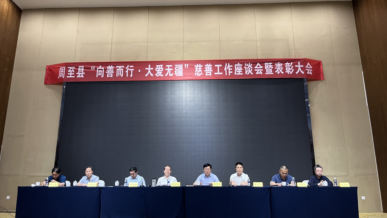 BSport体育官网科技荣获《爱心企业》称号