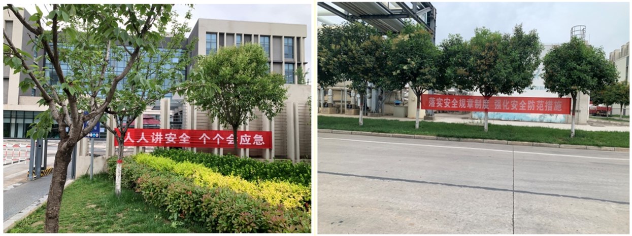 扎实开展“安全生产月”活动，切实推动BSport体育官网科技高质量发展