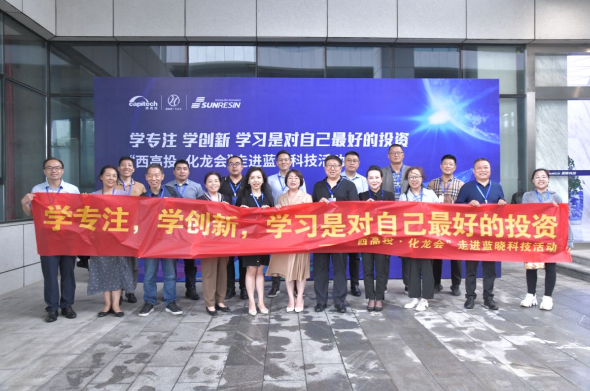 西高投·化龙会“走进BSport体育官网科技”