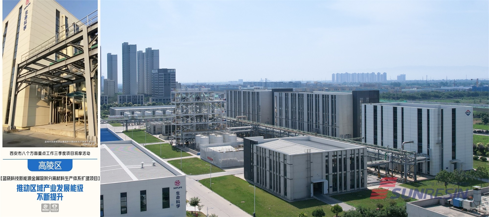 西安市重点项目观摩团走进BSport体育官网科技