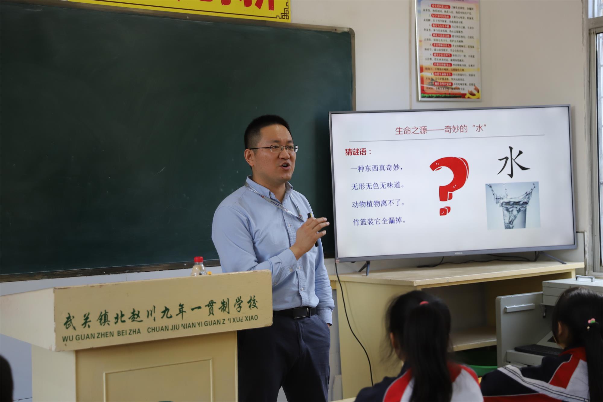 BSport体育官网科技·博士课堂 关爱乡村儿童爱心科普进校园公益活动圆满完成