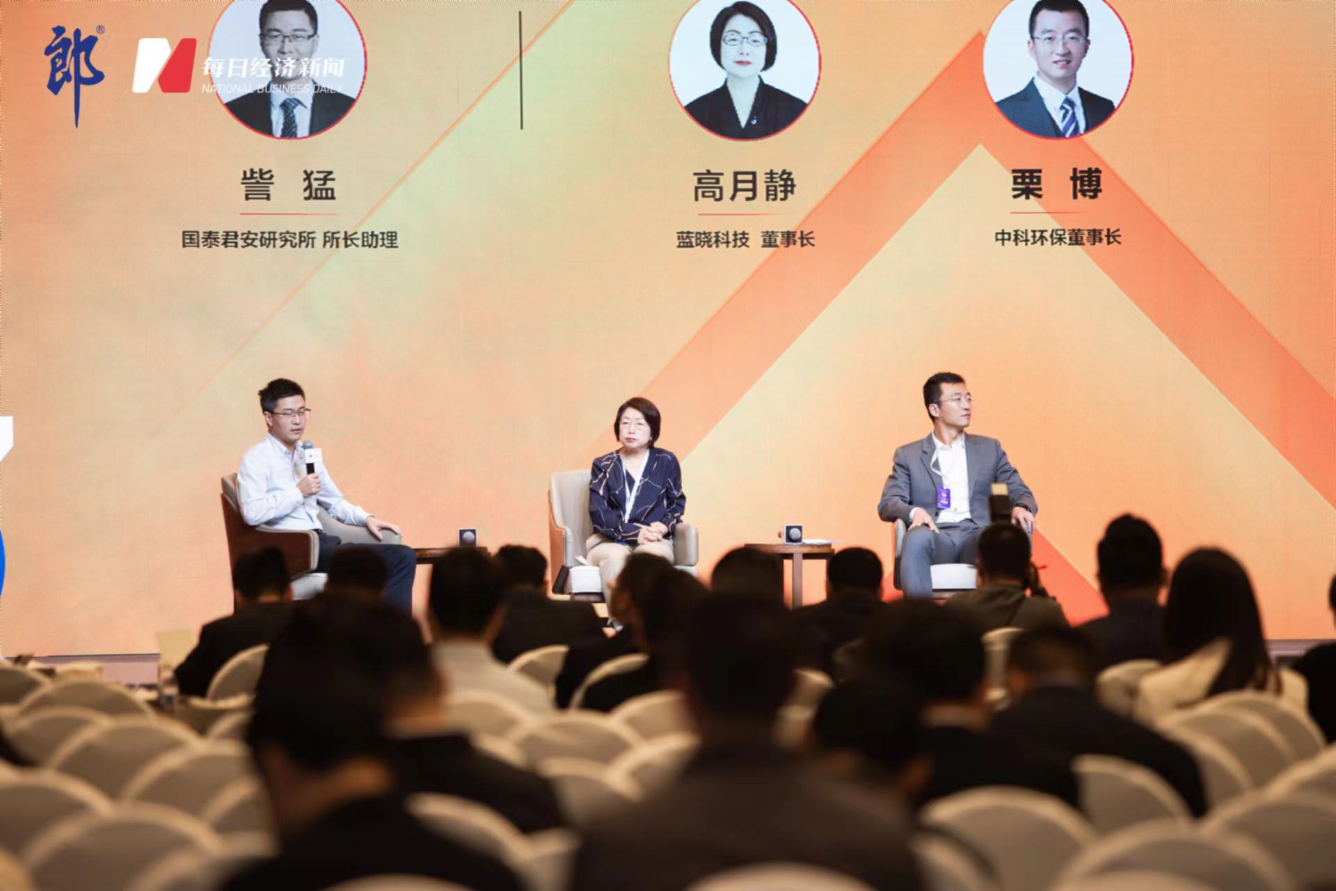 BSport体育官网科技参加第十二届上市公司高峰论坛