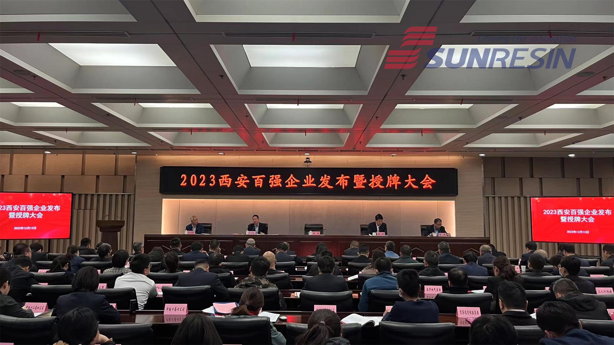 BSport体育官网科技入选“2023西安百强企业”