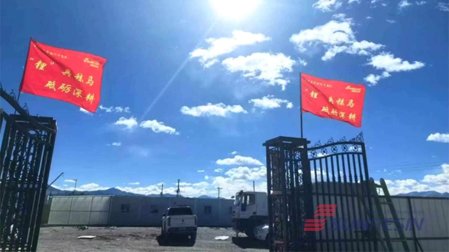 BSport体育官网科技国能矿业结则茶卡万吨级氢氧化锂项目正式复工
