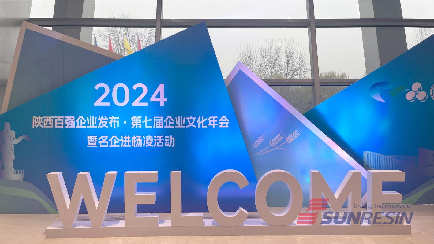 祝贺BSport体育官网科技再次入选陕西民营企业50强