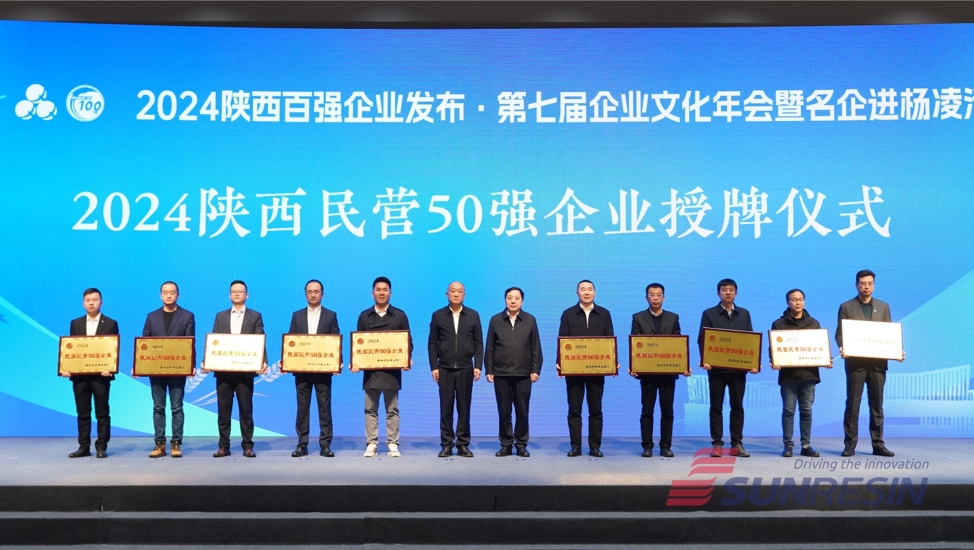祝贺BSport体育官网科技再次入选陕西民营企业50强