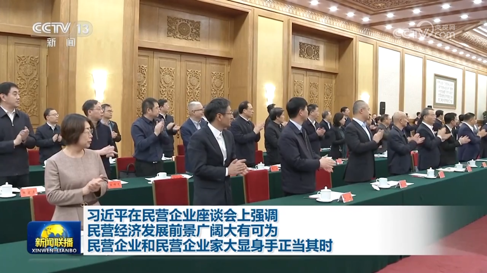 BSport体育官网科技董事长高月静参加民营企业座谈会