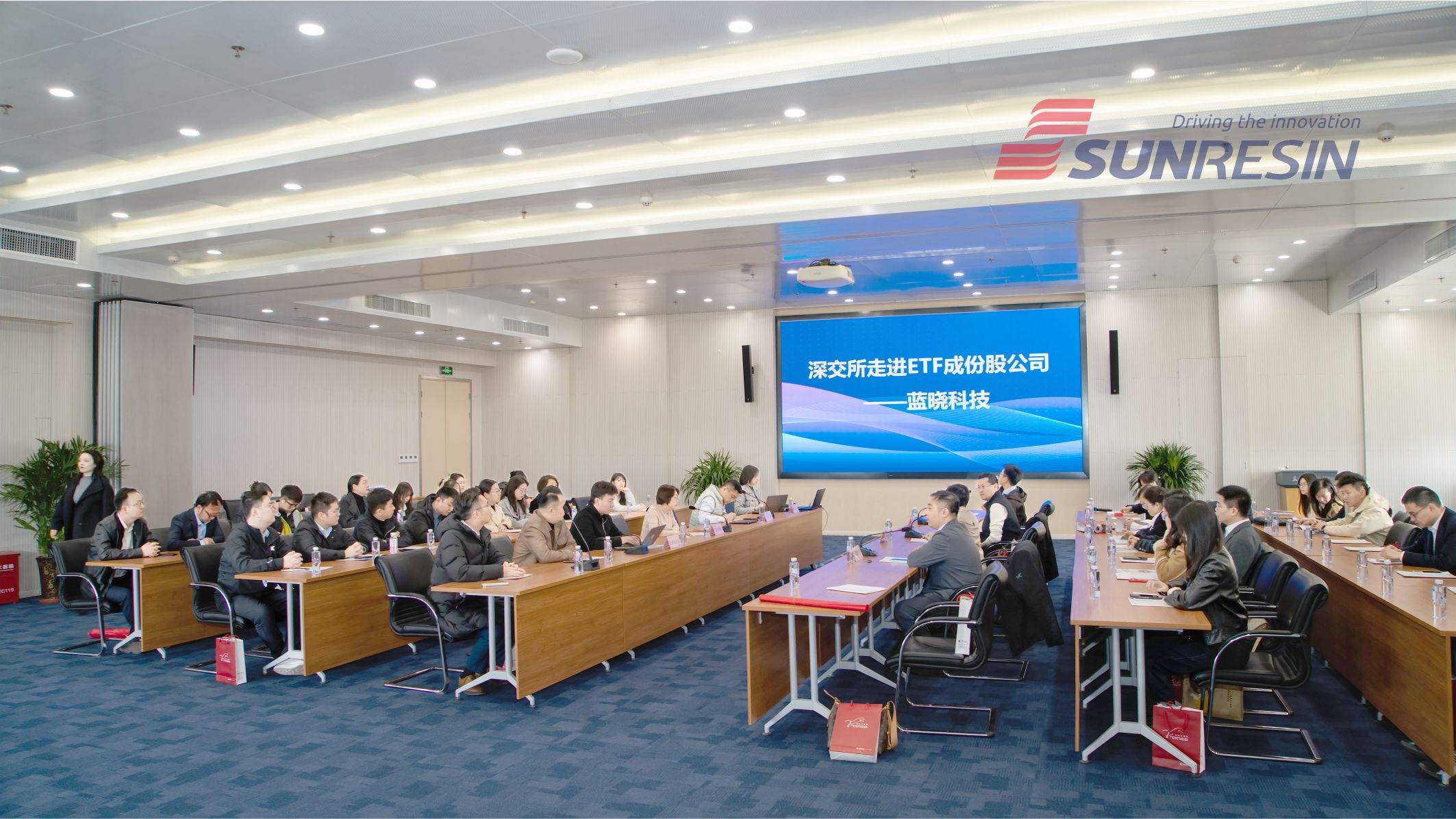 深交所走进ETF成分股公司——BSport体育官网科技活动成功举办