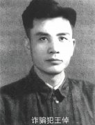 被骗的20万元巨款