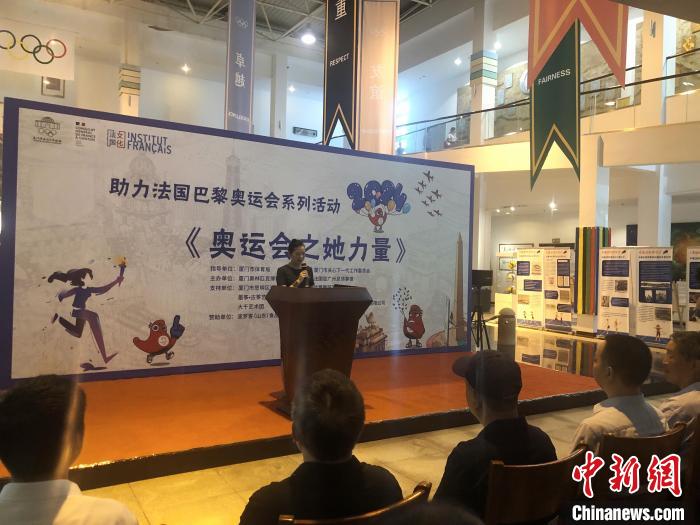 厦门揭幕“奥运会之她力量”展览，聚焦女性在