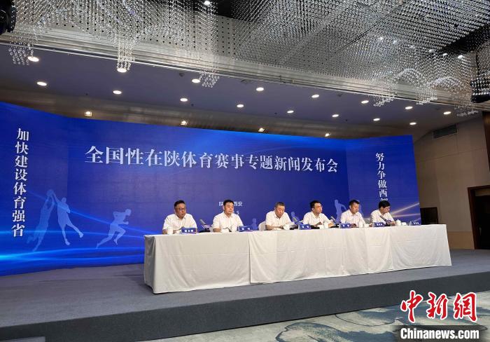 陕西多项国际国内体育赛事落户，推动体育、文